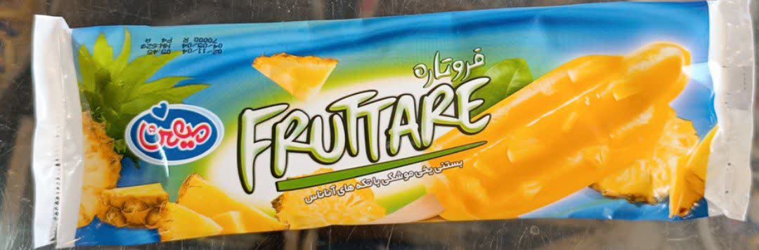 بستنی فورو تاره میهن