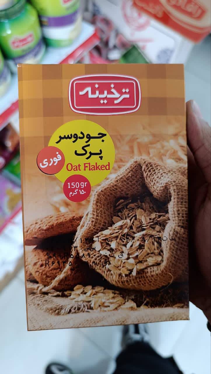 جو دو سر پرک ترخینه