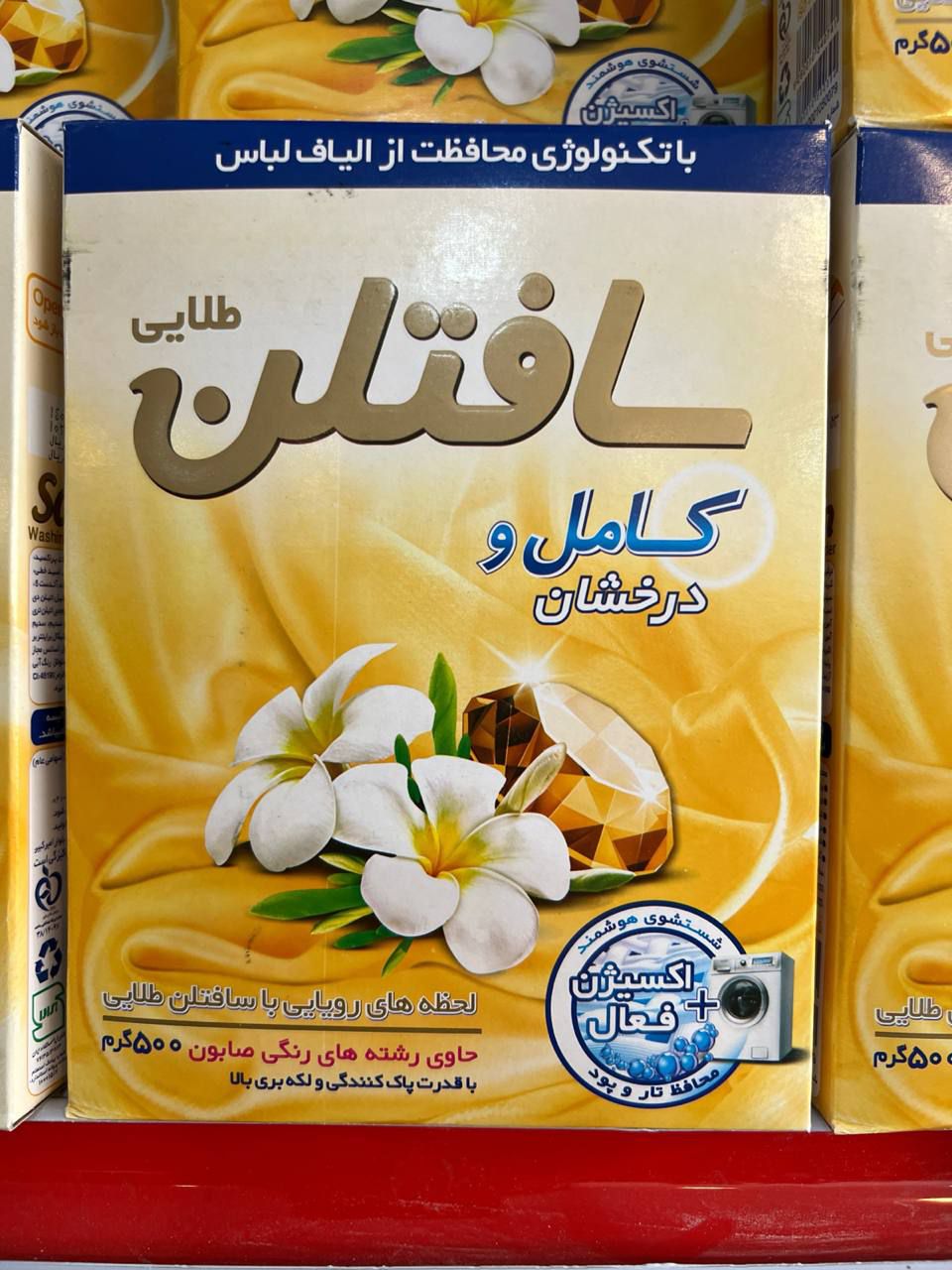 پودر ماشین لباسشویی سافتلن