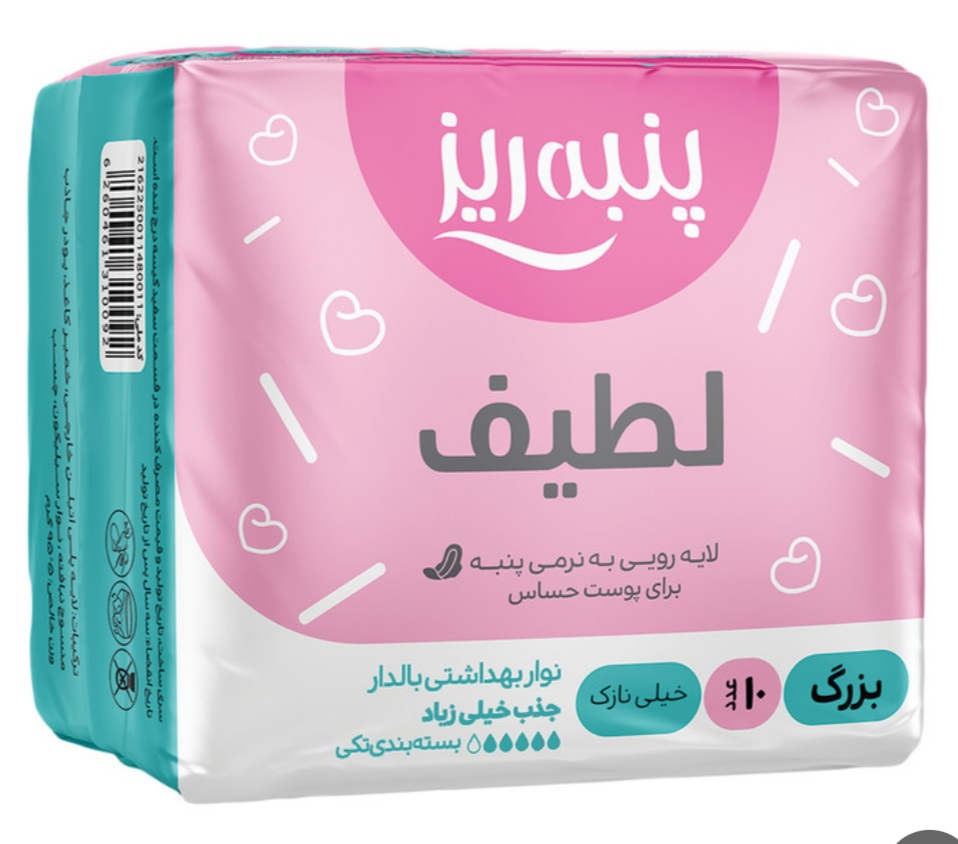 نوار بهداشتی