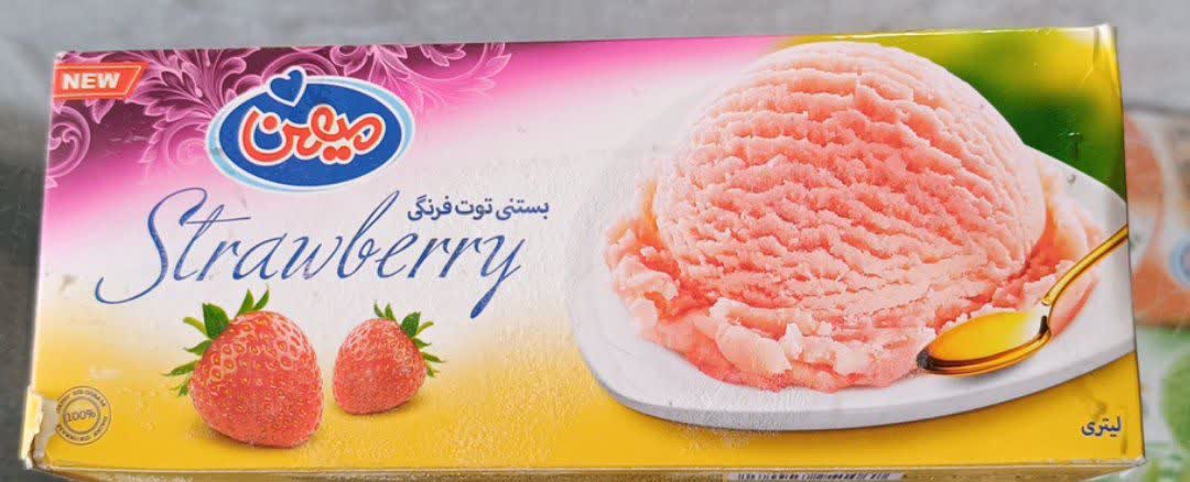 بستنی توت فرنگی میهن