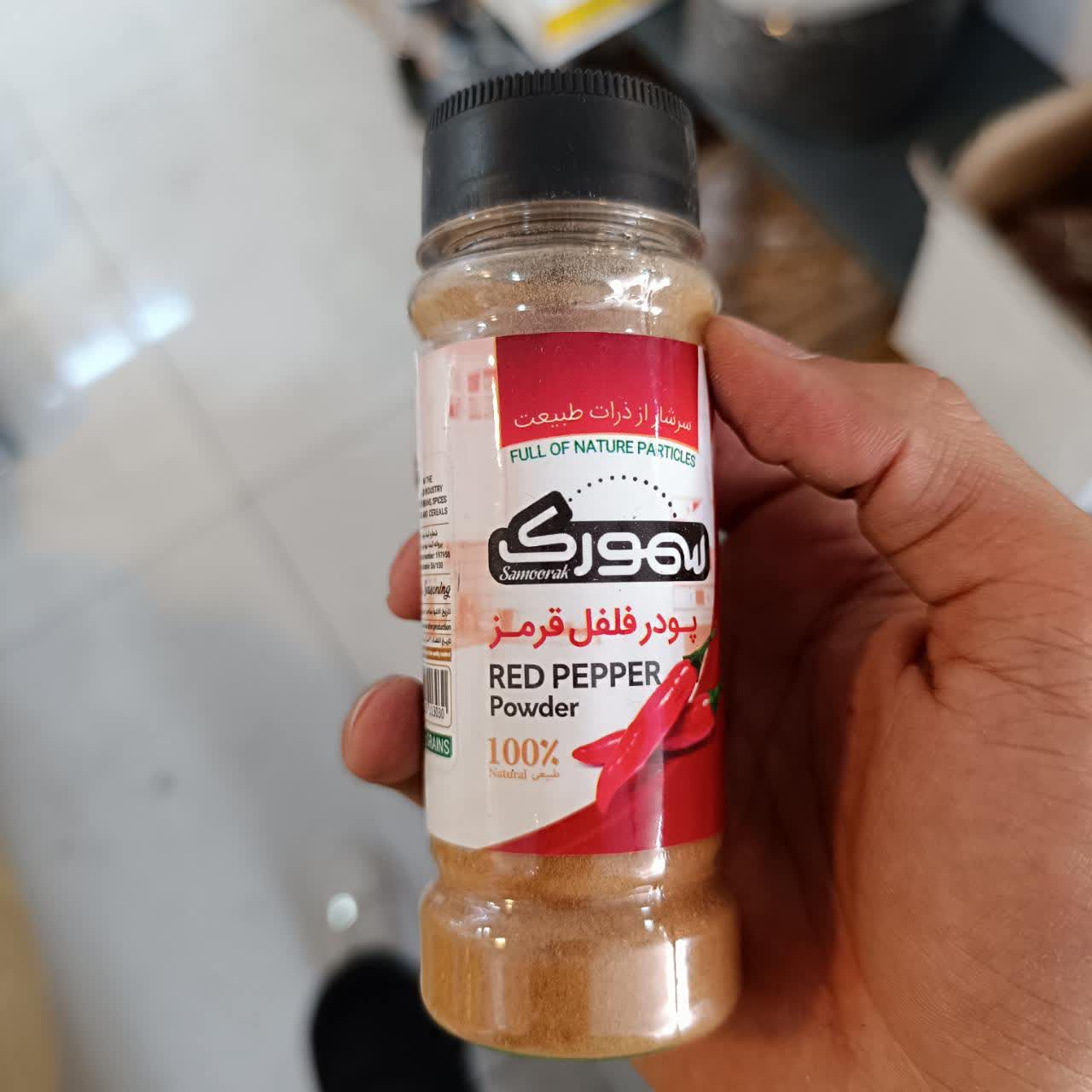 پودر فلفل قرمز سمورک