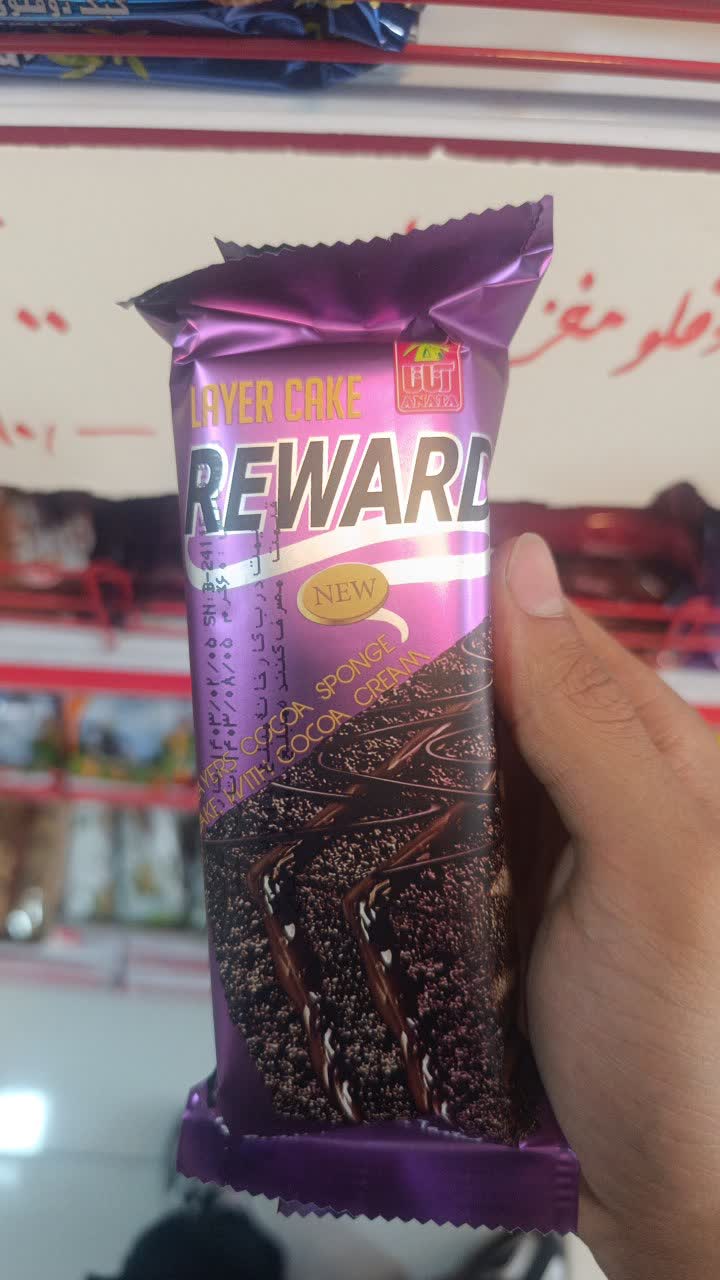 کیک اسفنجی لایه ای کرمدار باطعم کاکائو ریوارد آناتا