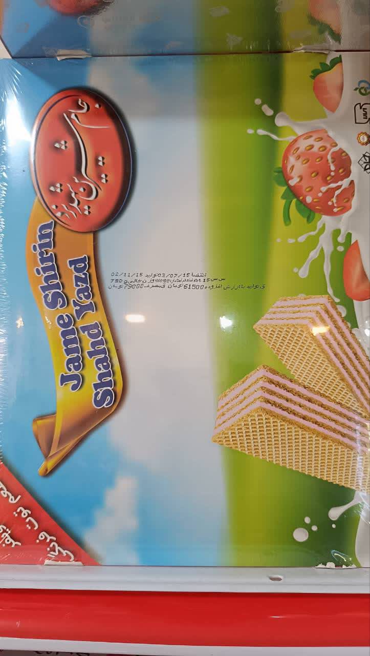 بيسکوئيت ویفر با طعم توت فرنگی جام شیرین شهد یزد