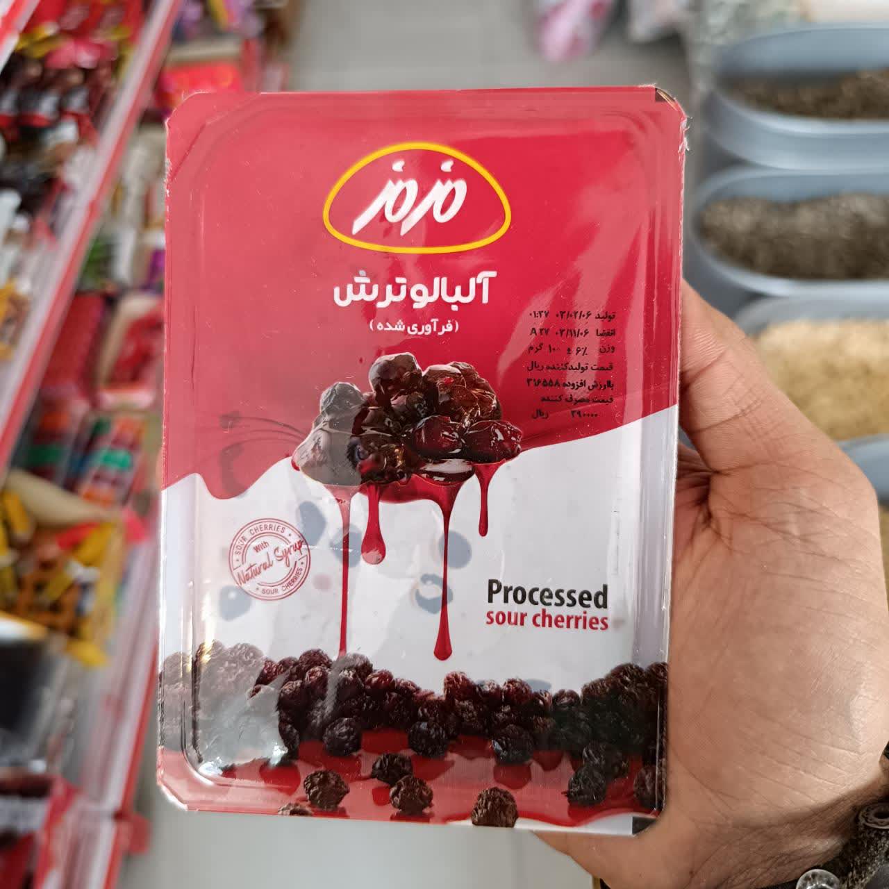 آلبالو ترش  مزمز