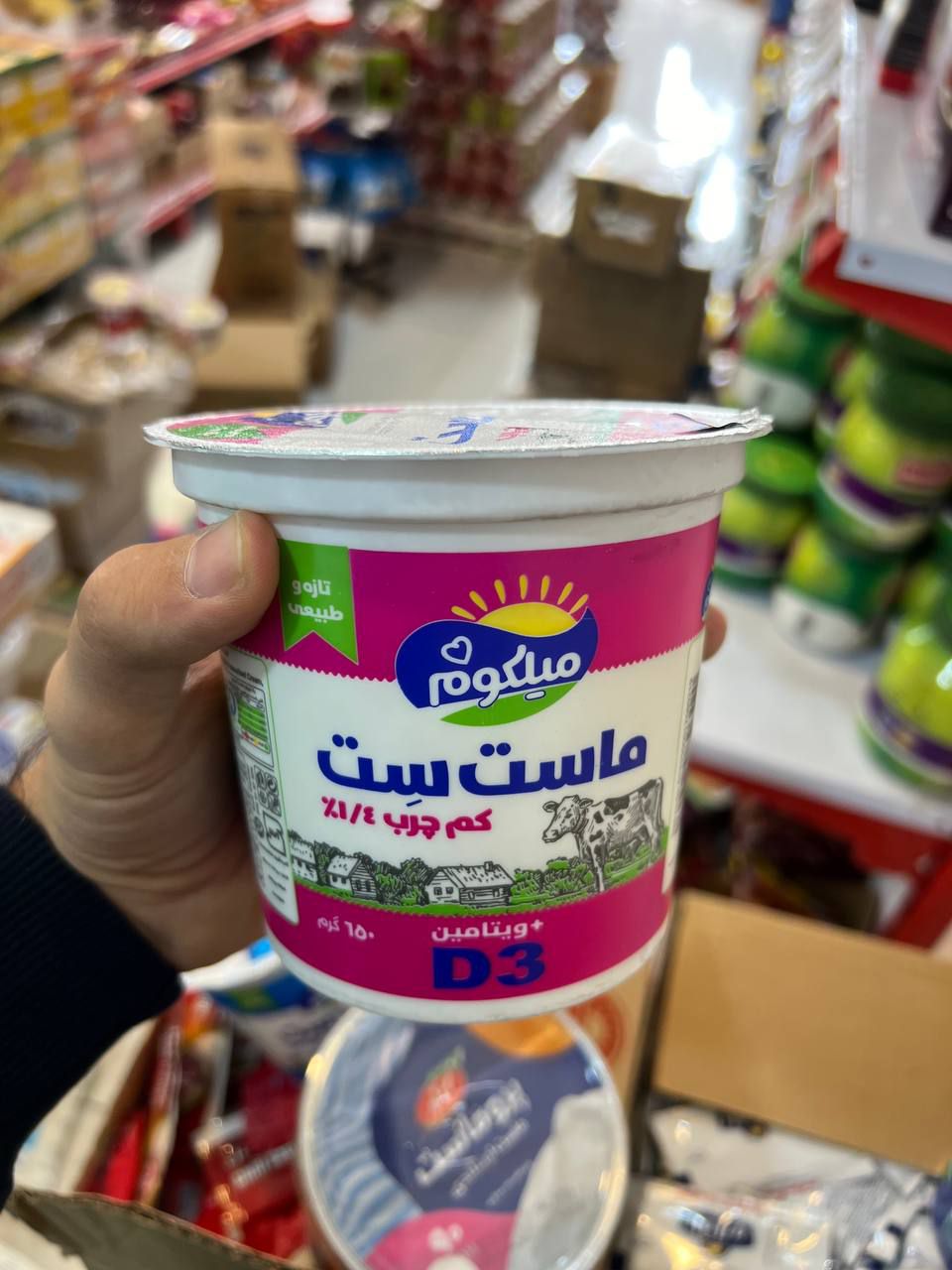 ماست سِت کم چرب میلکوم 650 گرم