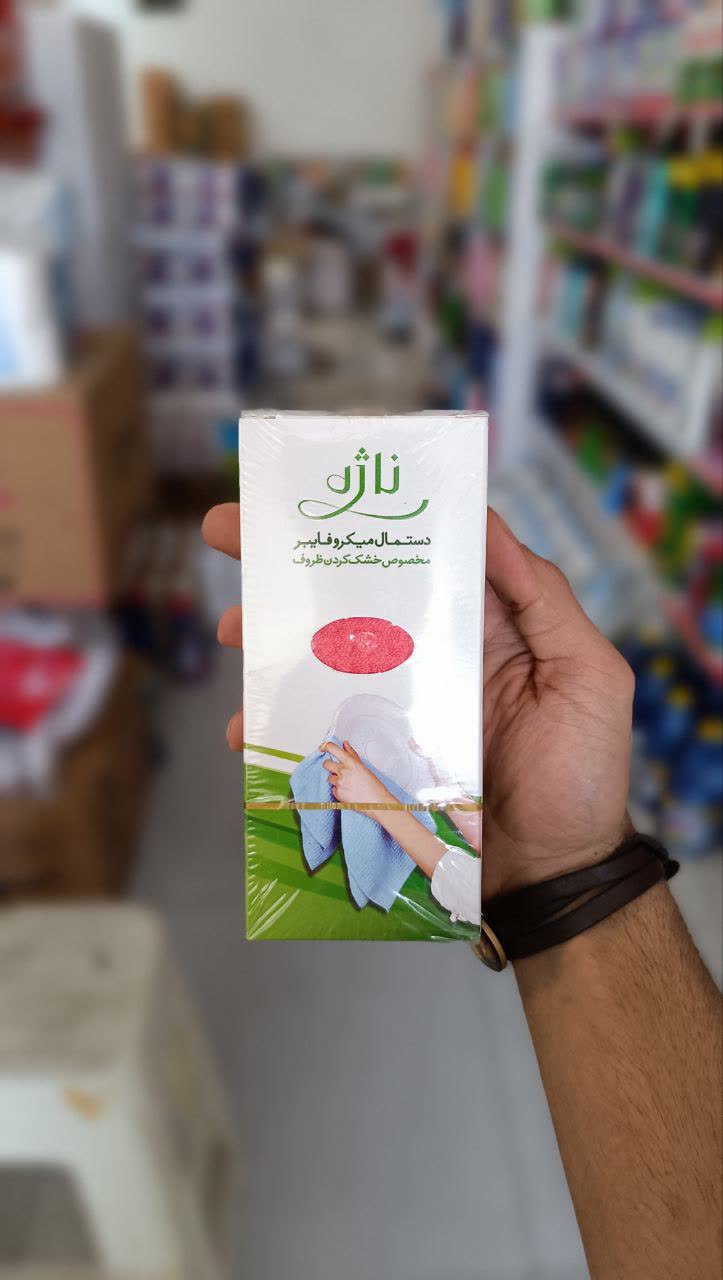 دستمال میک فایبر مخصوص خشک کردن ظروف