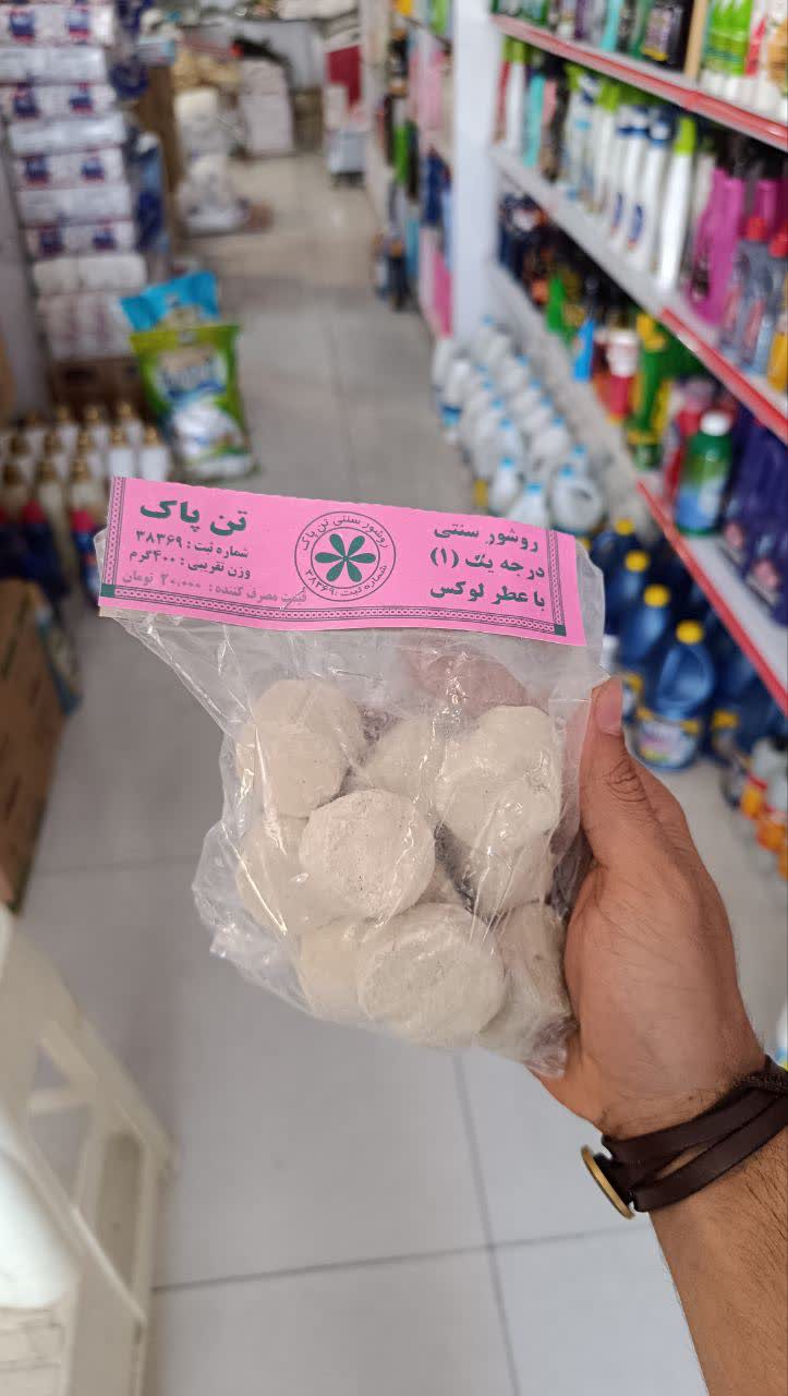 سفیداب درجه یک تن پاک وزن 400 گرمی، با عطر لوکس