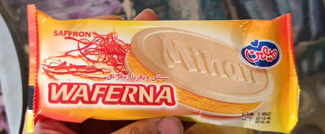 بستنی ویفرنا زعفرانی