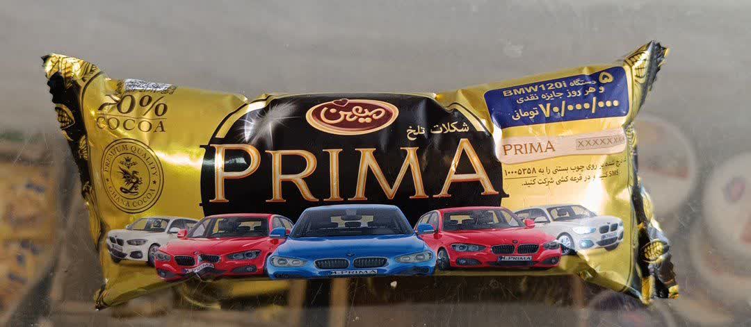 بستنی شکلاتی تلخ پریما میهن