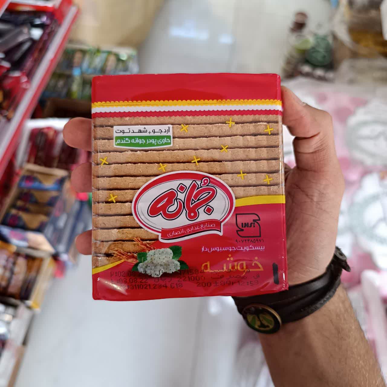 بیسکویت جو با پودر جوانه گندم جمانه مقدار 250 گرم