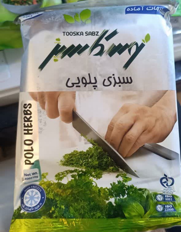 سبزی پلویی توسکا سبز