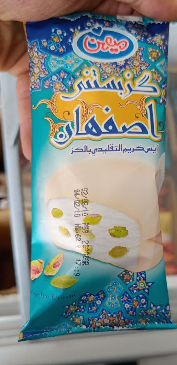 گز بستنی میهن