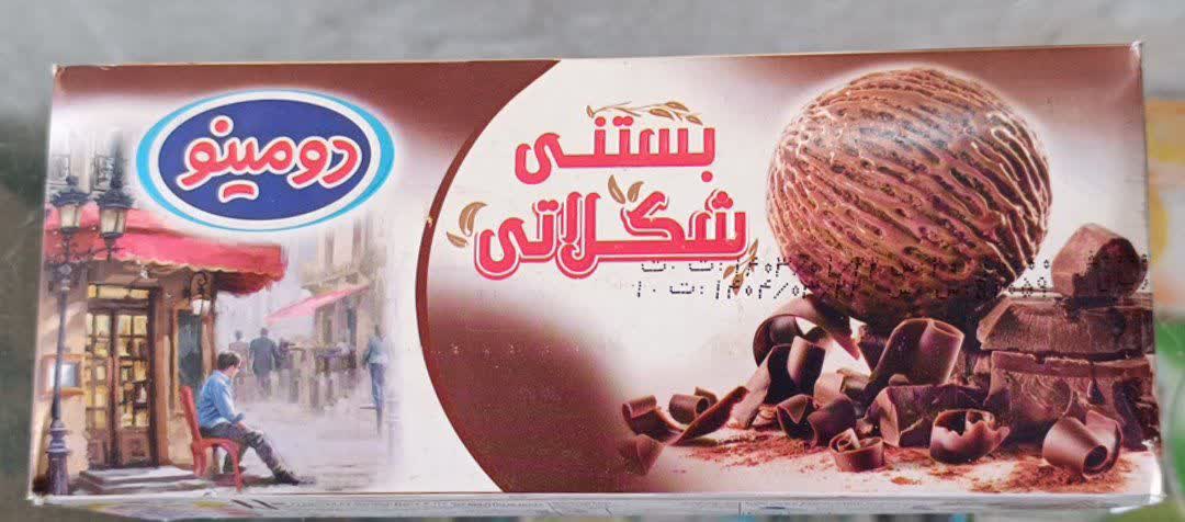 بستنی شکلاتی دو مینو