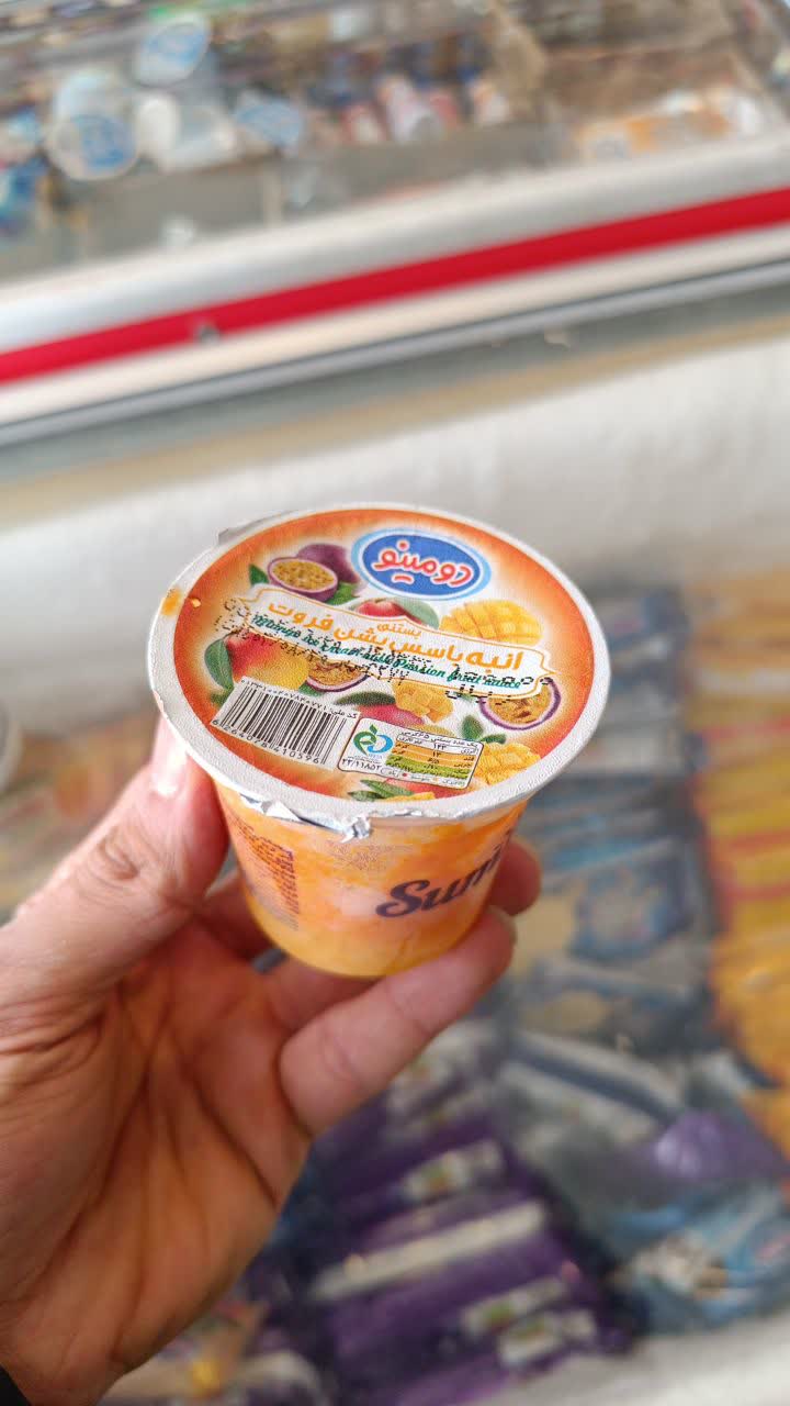 بستنی با سس پشن فورت دومینو