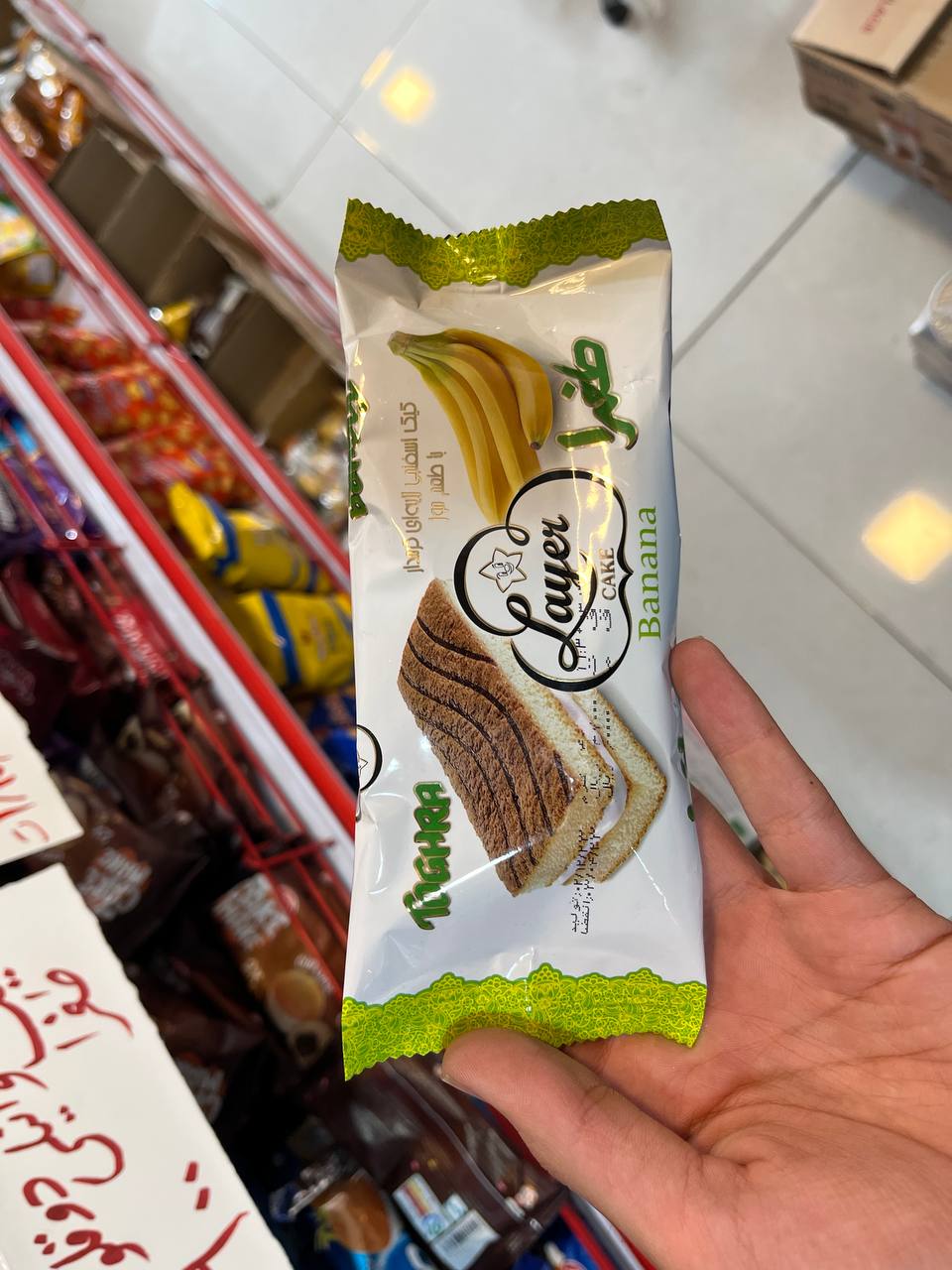 کیک اسفنجی لایه دار کرمدار با طعم موز