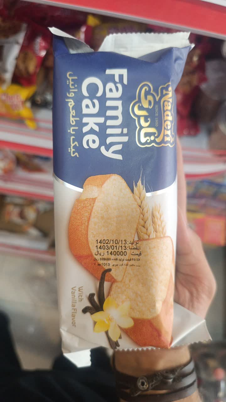 کیک وانیلی خانواده 130 گرمی نادری