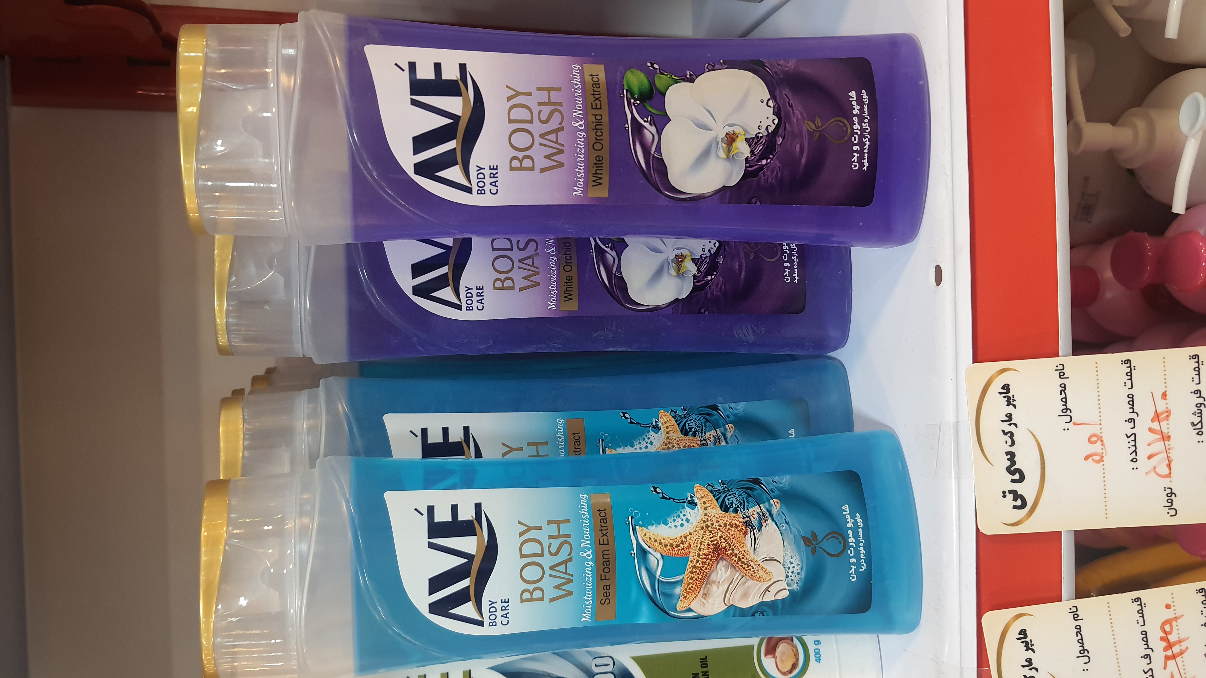 شامپو بدن اوه