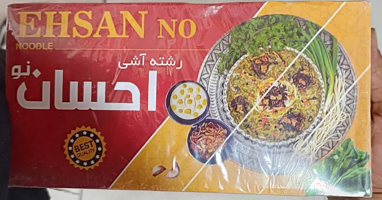 رشته آشی احسان