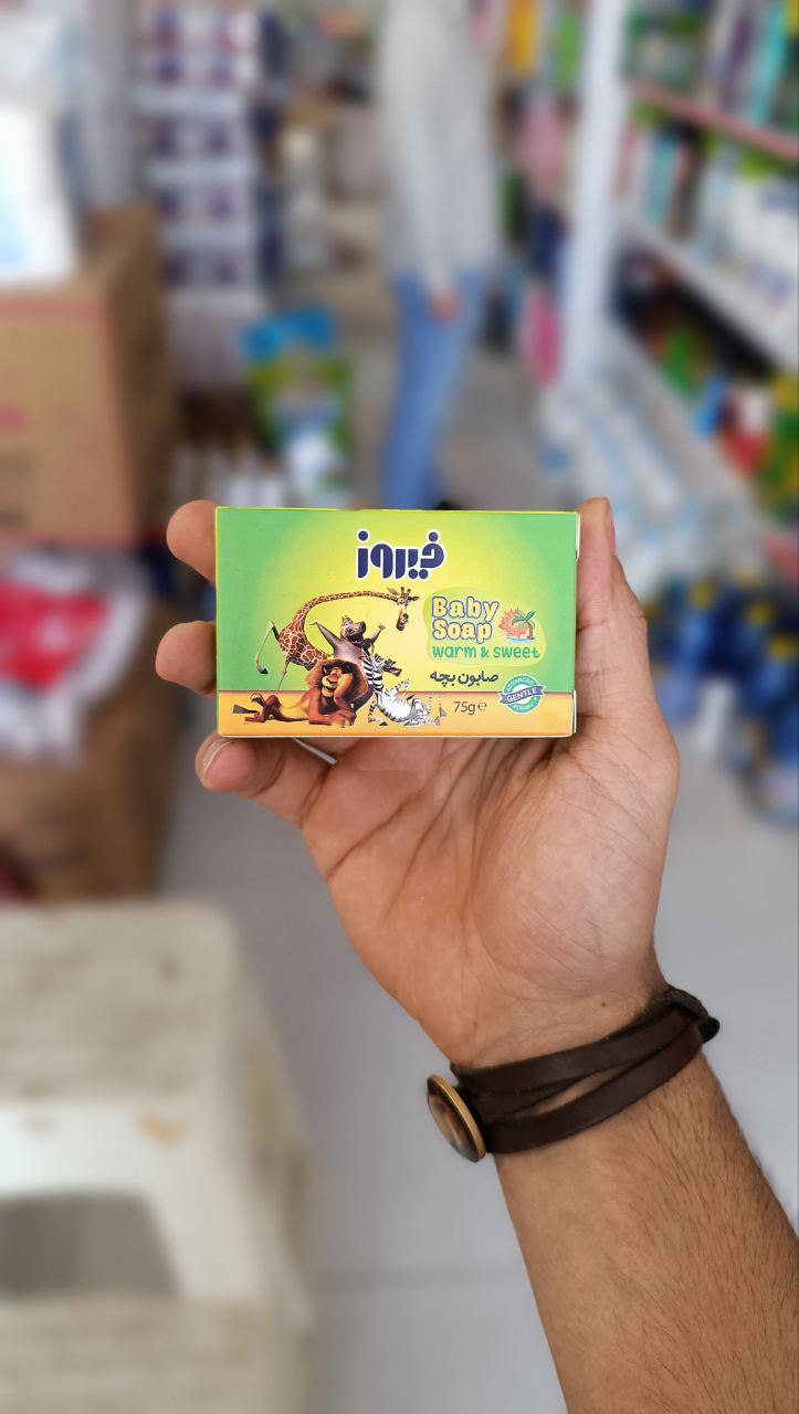 صابون بچه فیروز