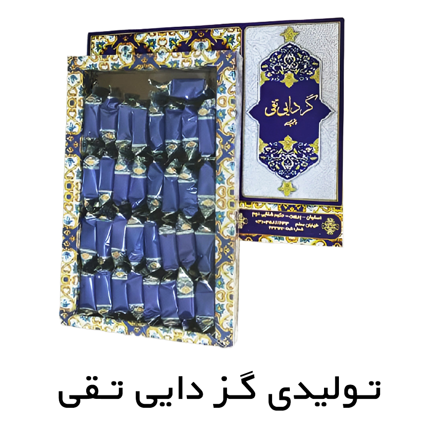 گز 28 % جعبه ای پسته و بادام ( 450 گرم)