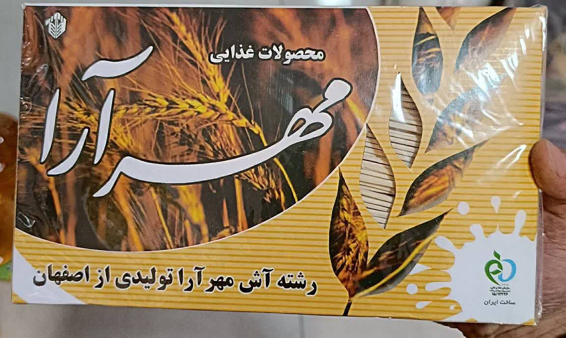 رشته آشی مهر آرا