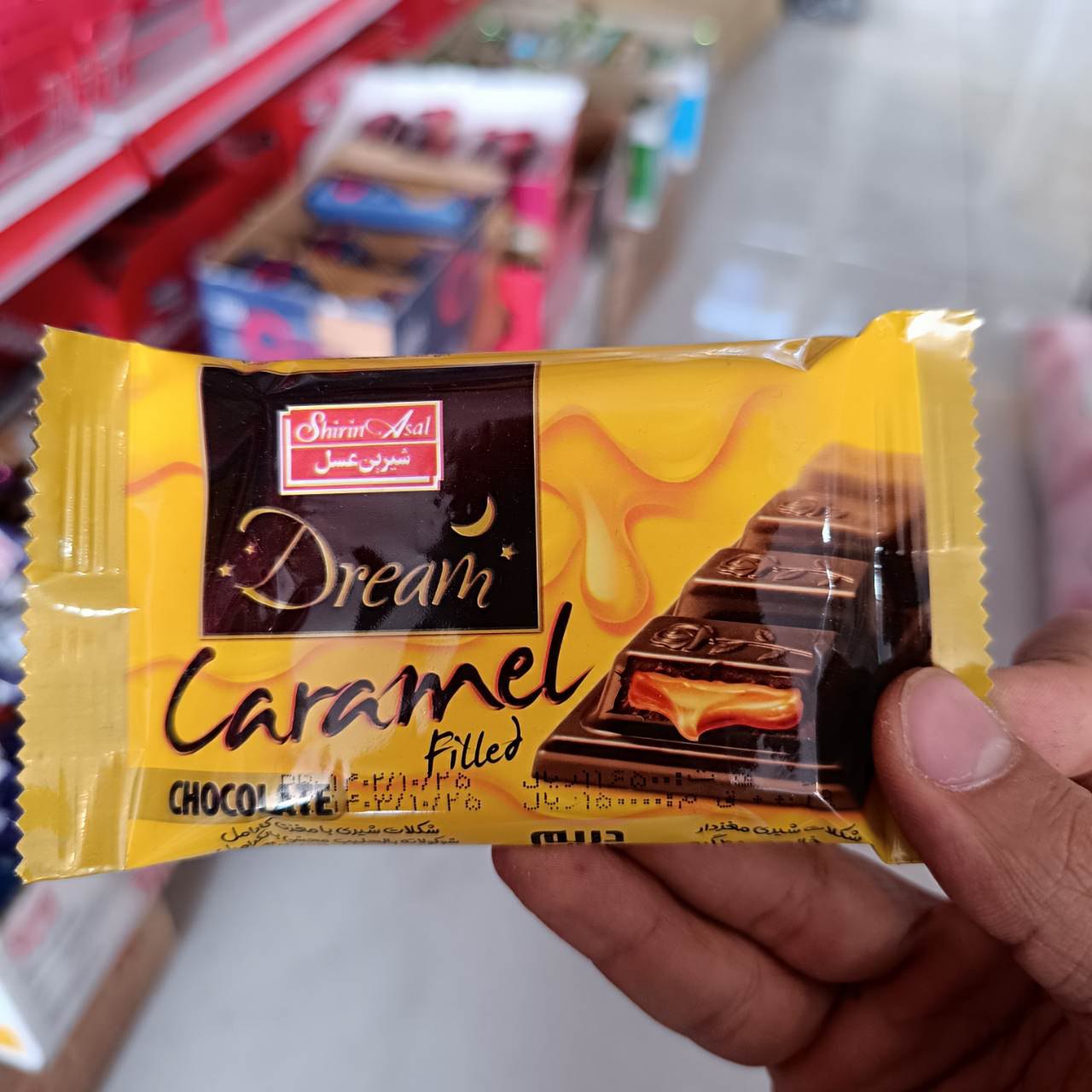شکلات مغزدار کاراملی