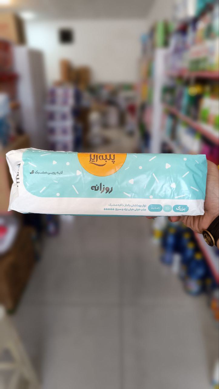 نوار بهداشتی بالدار روزانه با لایه مشبک سایز بزرگ با جذب خیلی زیاد ضخیم 10عددی پنبه ریز