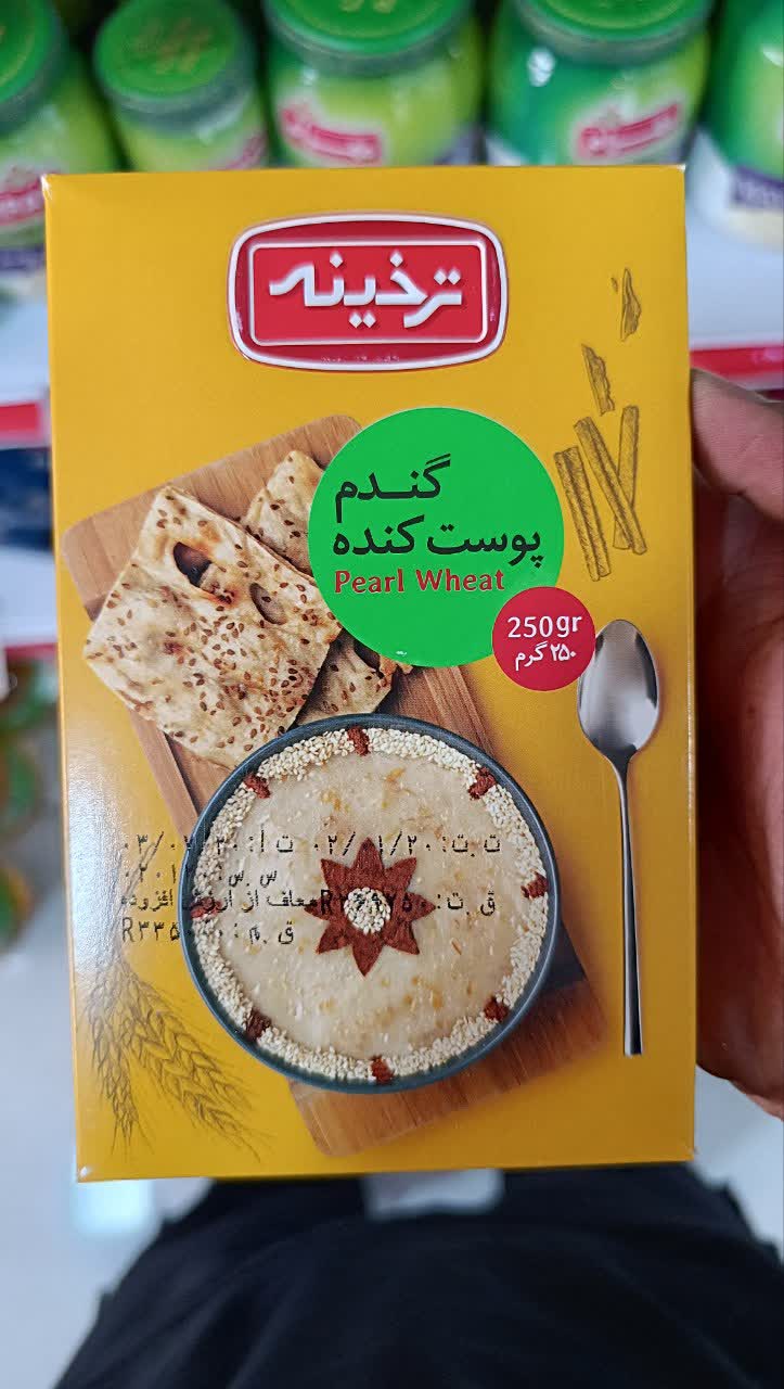 گندم پوست کنده ترخینه