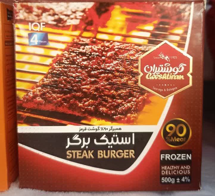 استیک برگر گوشتیران