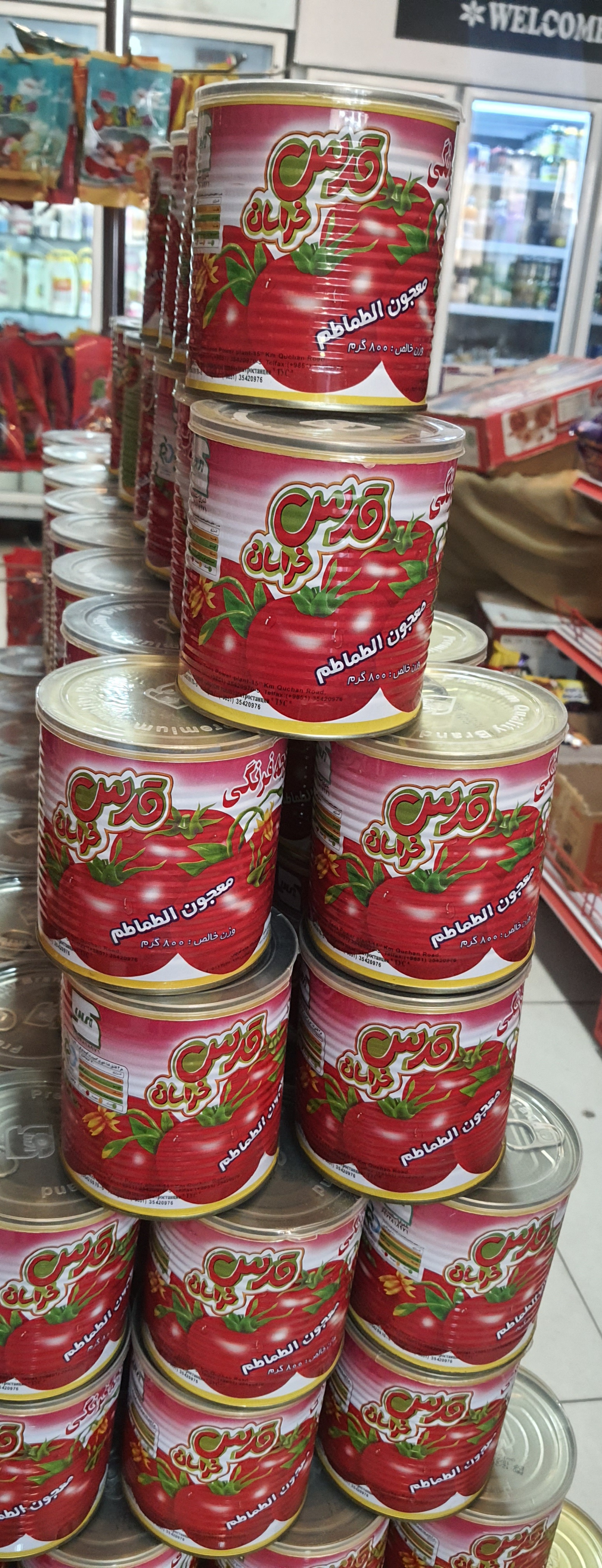 رب گوجه قدس