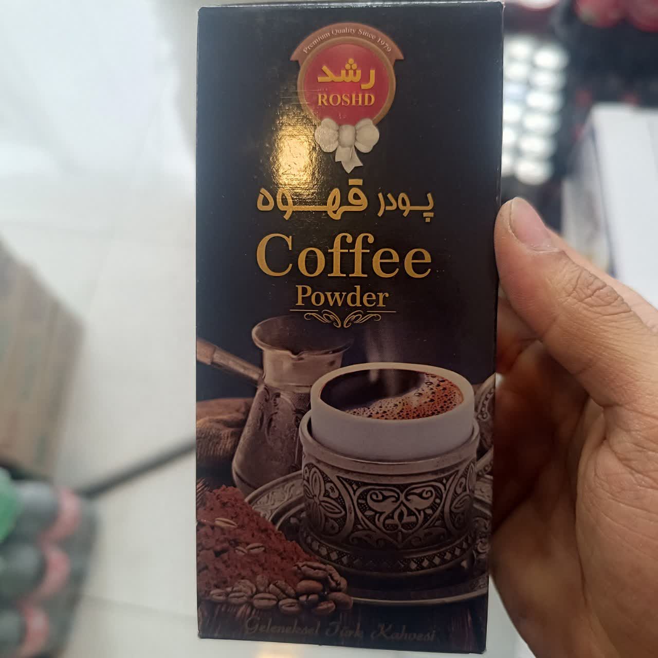 پودر قهوه رشد