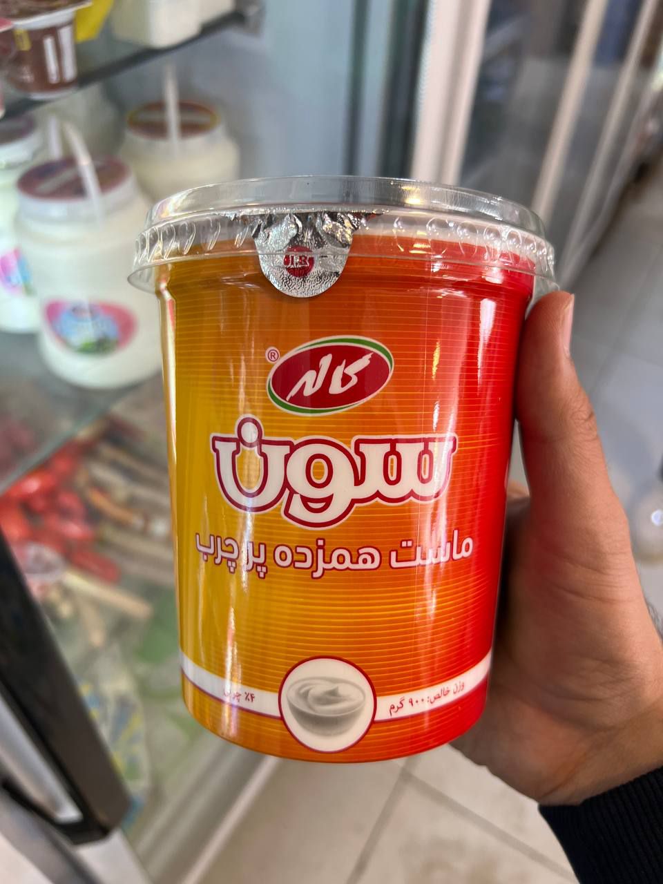 ماست سون پر چرب کاله 900 گرم