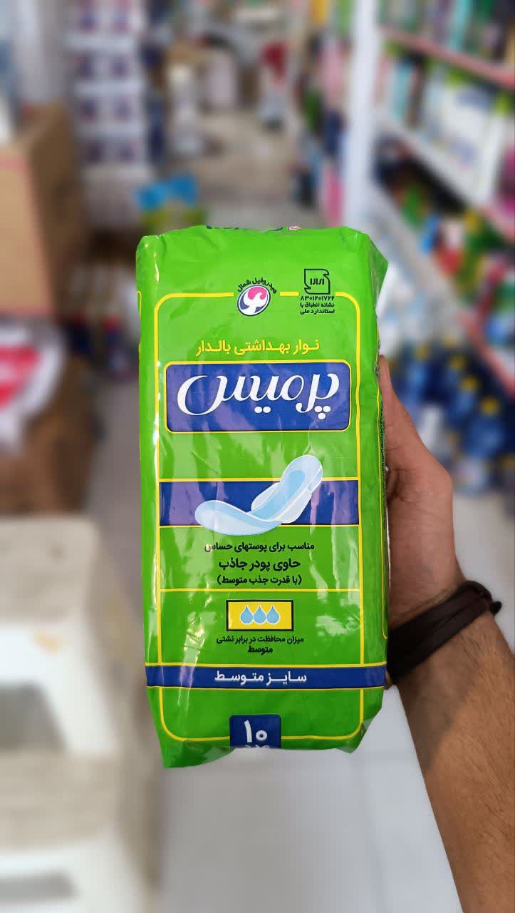 نوار بهداشتی بالدار پرمیس سایز متوسط