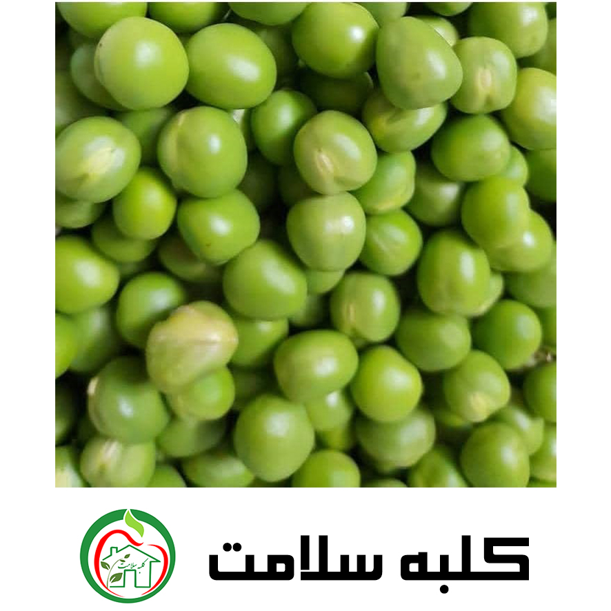 نخود فرنگی درجه یک