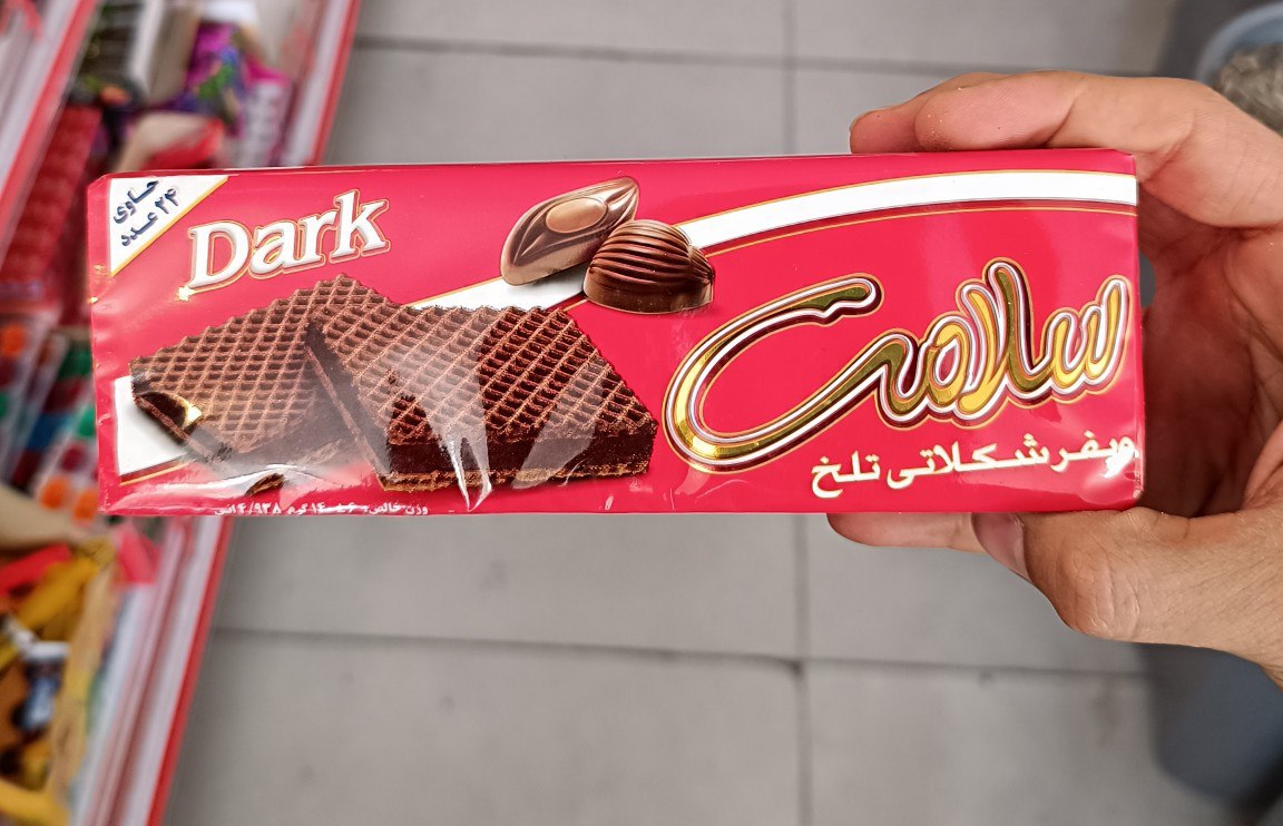 ویفر شکلاتی تلخ سلامت