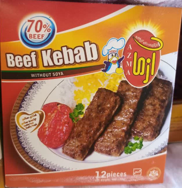 بیف کباب آزما
