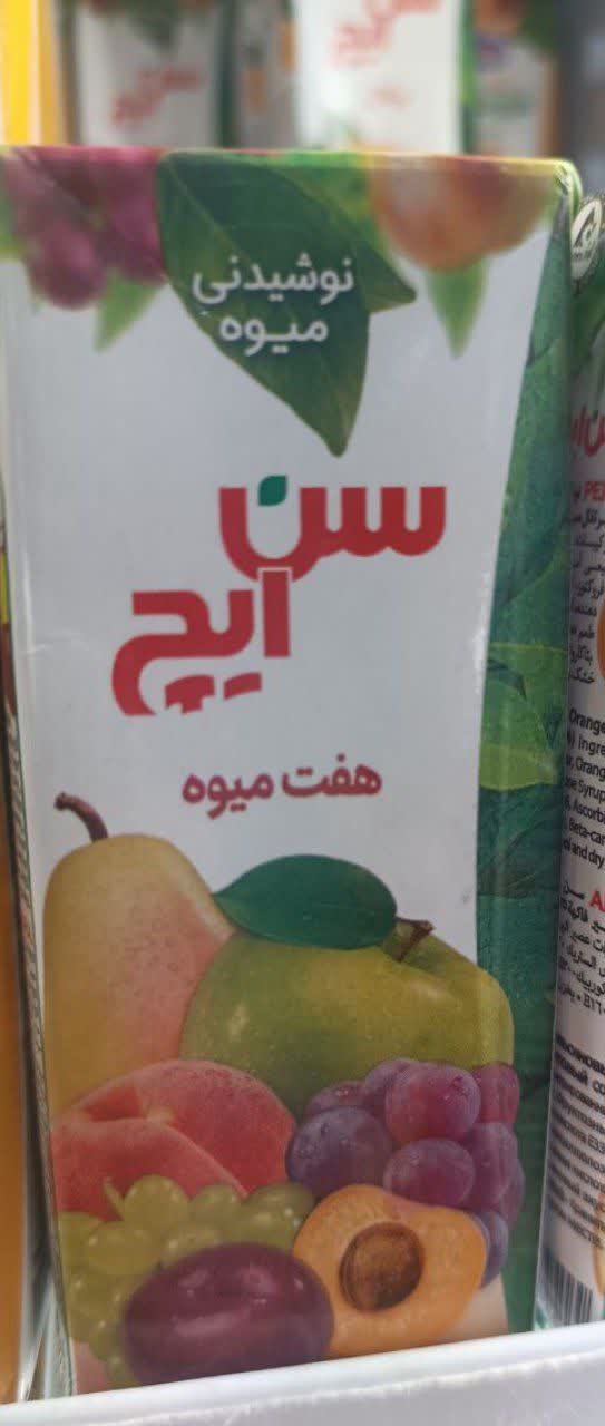 نوشیدنی هفت میوه سن ایچ کوچک