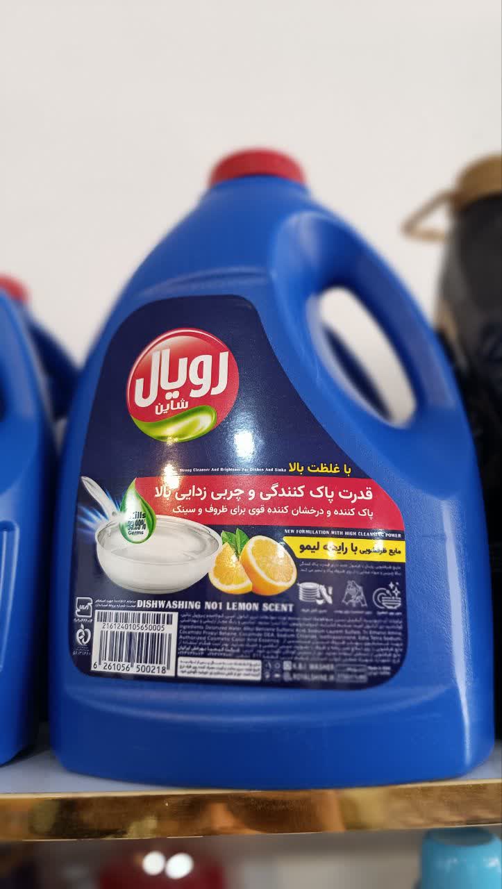 مایع ظرفشویی رویال