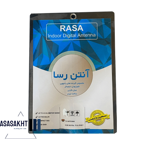 آنتن رسا آویز