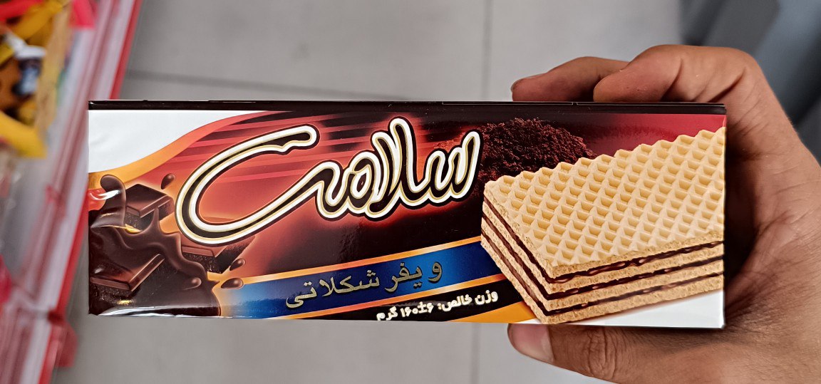 ویفر شکلاتی سلامت