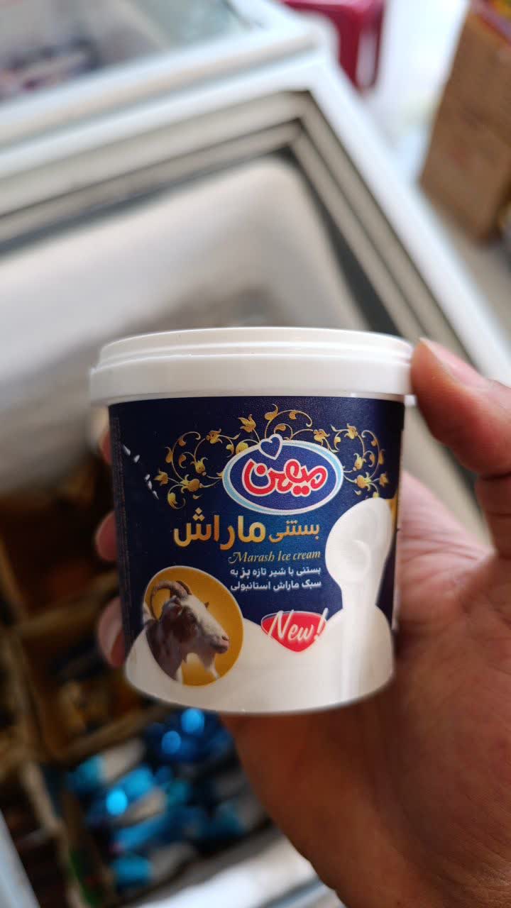 بستنی ماراش میهن