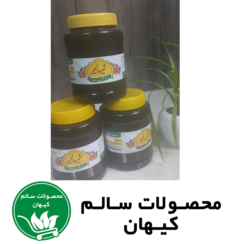 شیره انجیر اعلاء