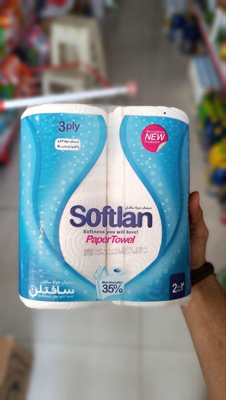 دستمال حوله ای سافتلن سه لایه دو عددی