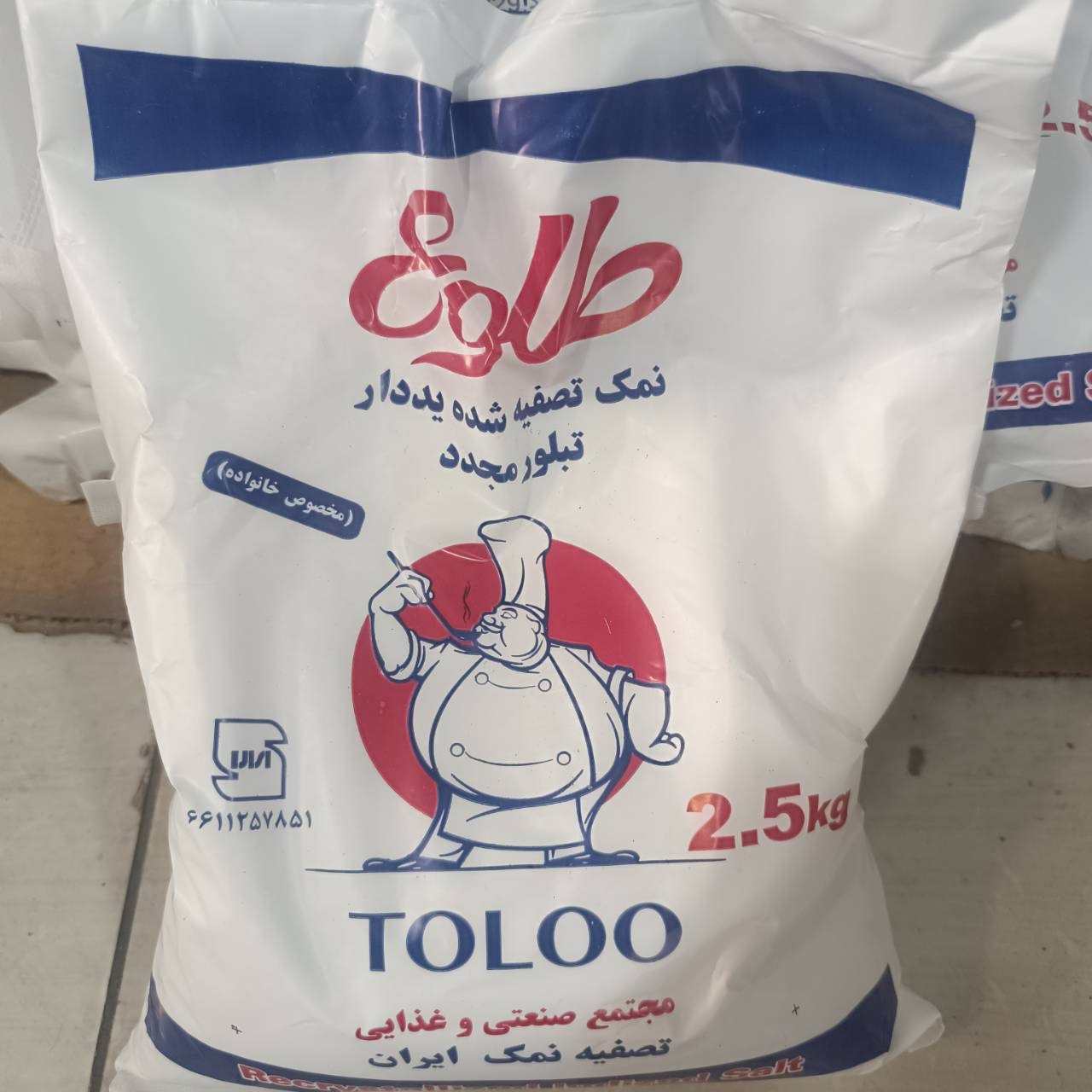 نمک ید دار طلوع