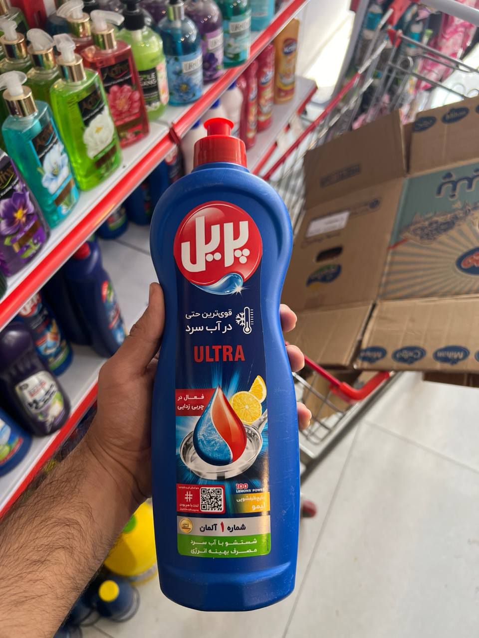 مایع ظرف شویی پریل کوچک