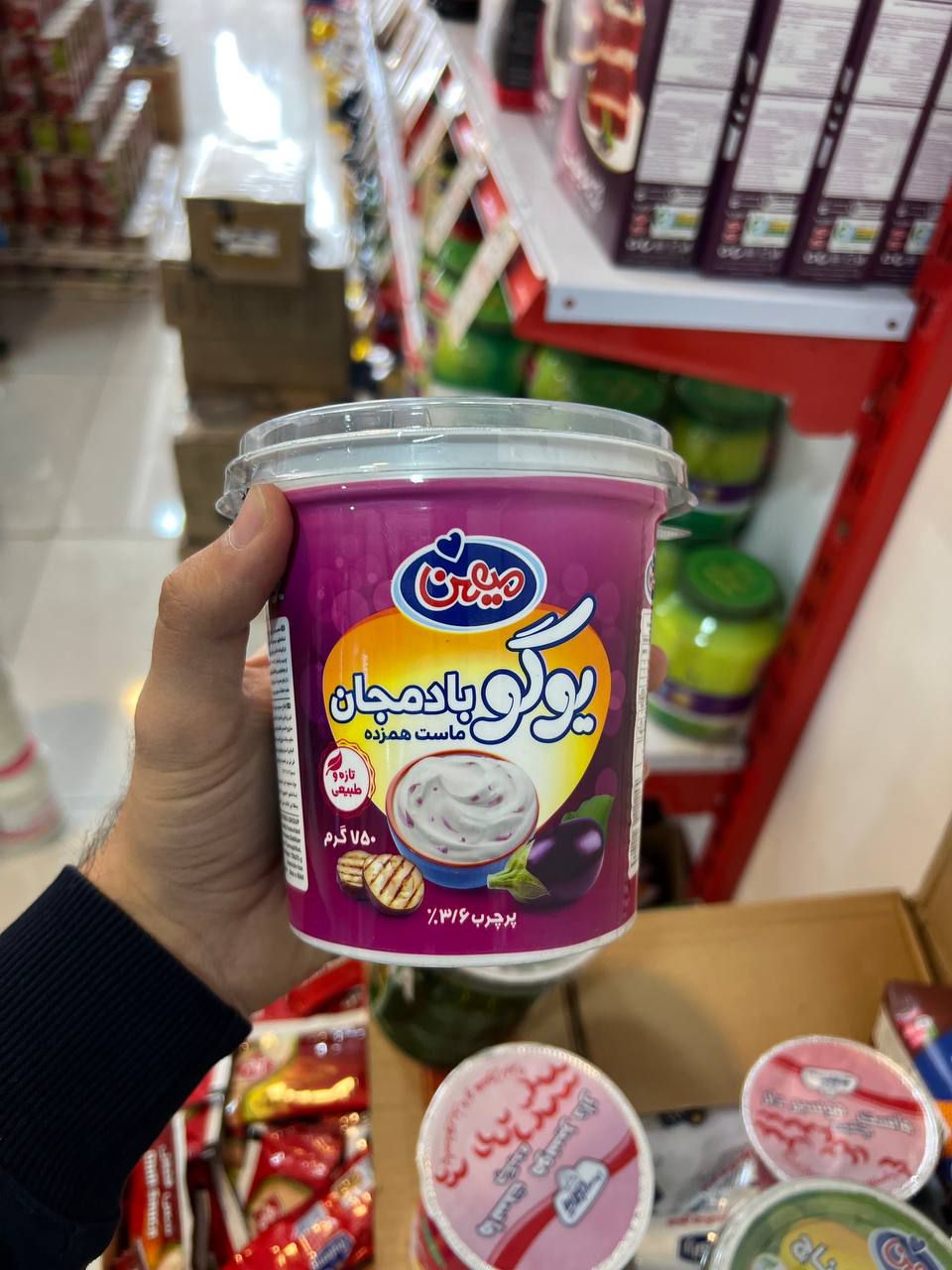 ماست بادمجان میهن