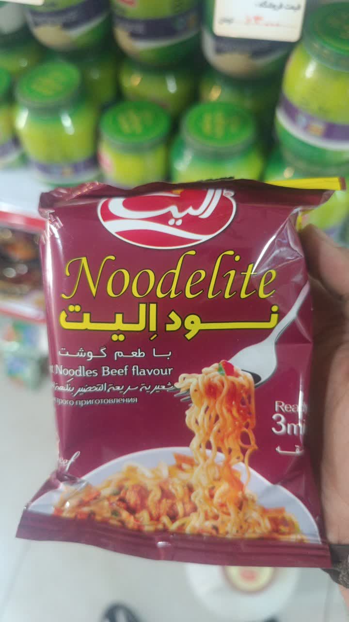 نودل با طعم گوشت الیت