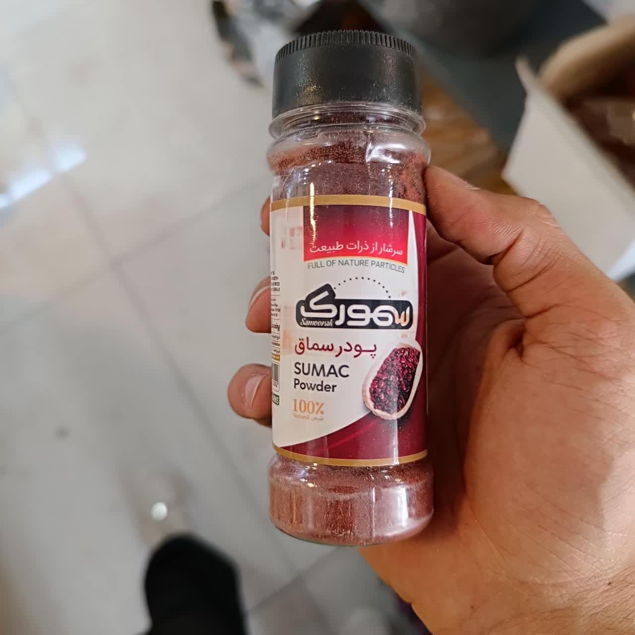 پودر سماق سمورک