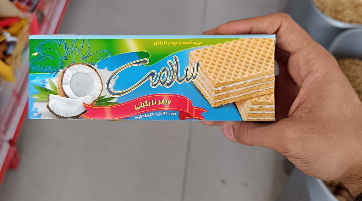 ویفر نارگیلی سلامت